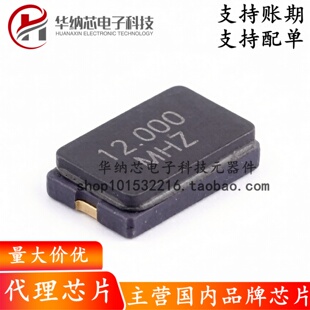 【原装正品】 TAXM12M2QLFCDT1T 无源晶振 SMD5032-2P