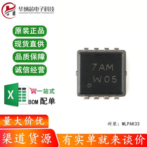 原装正品 PXN9R0-30QLJ MLPAK33 30V N沟道 沟槽MOSFET