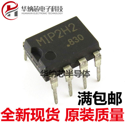 【优质】MIP2H2 DIP-7 液晶电源常用管理芯片 直插7脚