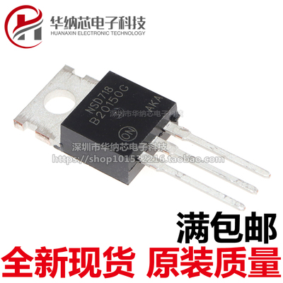 【优质】MBRF20150CT B20150G 肖特基整流二极管 20A 150V TO-220