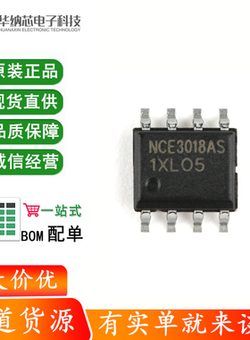 原装正品 贴片 NCE3018AS SOP-8 30V/18A N沟道 MOS场效应管芯片
