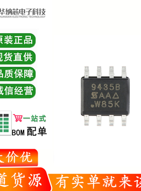 原装正品 SI9435BDY-T1-E3 SOIC-8 P沟道 -30V/-4.1A贴片MOSFET管