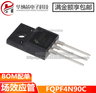 【优质】 场效应管 FQPF4N90C 4N90C 4A/900V N沟道  TO-220F