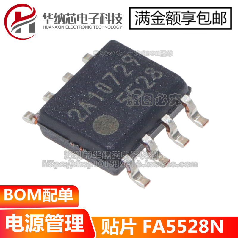FA5528 FA5528N 丝印 5528 液晶电源芯片 贴片SOP-8