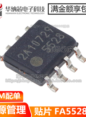 FA5528 FA5528N 丝印 5528 液晶电源芯片 贴片SOP-8