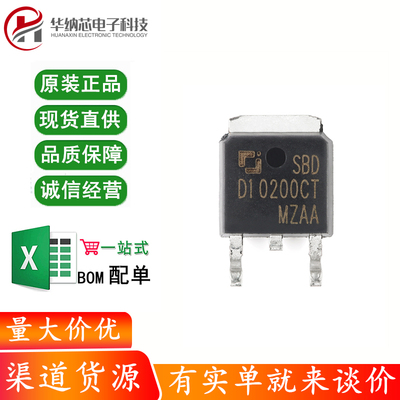 原装正品 SBDD10200CT TO-252-2L 200V 10A 肖特基二极管