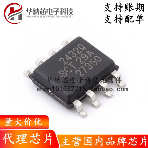 【原装正品】SCT2432QSTER SOP8 降压型 3.5A 3.8V~40V DC-DC电源