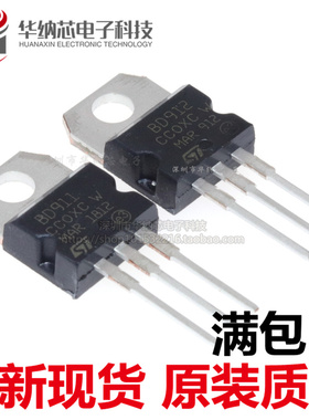 【优质】 配对管 BD912 BD911 15A 100V 达林顿晶体管 TO-220对管