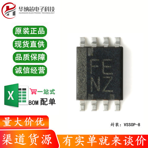 原装正品 贴片 TXS0102DCUR VSSOP-8 2位双向电压电平转换器芯片