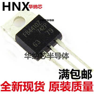 IRFB4410Z FB4410Z 场效应管 100V/97A 原装正品进口 TO-220现货