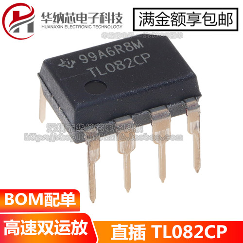 【优质】TL082CP  TL082 双运算放大器  TL082CN 直插 DIP-8