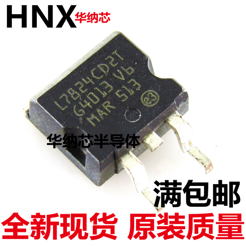 全新 L7824CD2T L7824C2T L7824 贴片TO263 稳压三极管 1.5A/24V