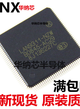 LAN9311-NZW LAN9311 全新品质保证 质量超好 欢迎咨询现货