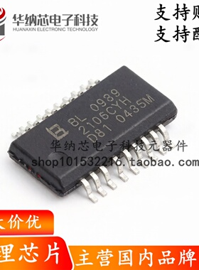 【原装正品】BL0939 SSOP-20 电能计量芯片 多功能电能表