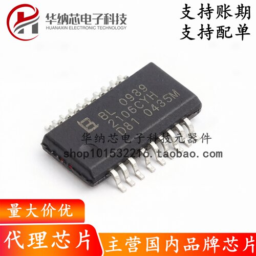 【原装正品】BL0939 SSOP-20 电能计量芯片 多功能电能表