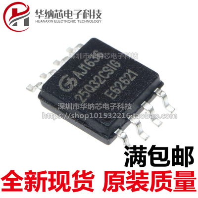 【原装正品】  GD25Q32CSIG 贴片SOP-8  FLASH存储器芯片
