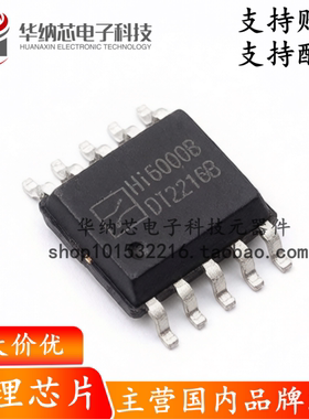 【原装正品】HI6000B 封装ESOP-10 20A DC-DC升压恒流LED驱动IC