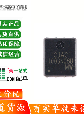 CJAC100SN08U PDFNWB5x6-8L-B 80V 100A N沟道功率MOSFET场效应管