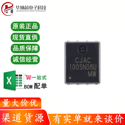 CJAC100SN08U PDFNWB5x6-8L-B 80V 100A N沟道功率MOSFET场效应管