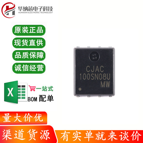 CJAC100SN08U PDFNWB5x6-8L-B 80V 100A N沟道功率MOSFET场效应管