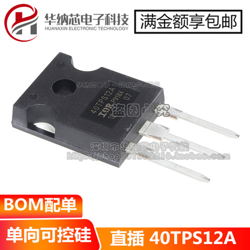 全新正品 40TPS12A 单向可控硅/晶闸管 40A 1200V TO-247封装