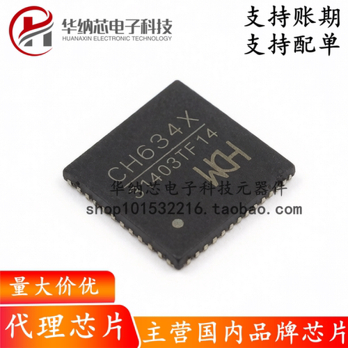 【原装正品】CH634X封装QFN68 工业级4端口USB3.0超高速HUB芯片