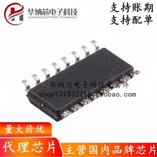【原装正品】HS8836A-C(HS8836AC) SOP16 高速HUB 控制器 USB2.0