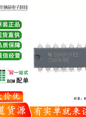 原装正品 直插 CD4047BE PDIP-14 单稳态/不稳定多谐振荡器芯片