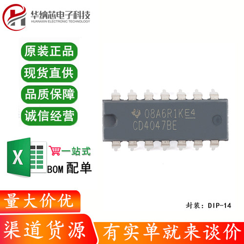 原装正品 直插 CD4047BE PDIP-14 单稳态/不稳定多谐振荡器芯片
