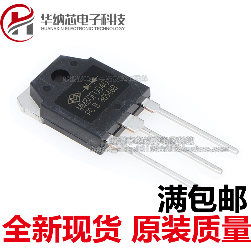 MM80FU040 快恢复二极管 整流管 MM80FU040PC 电焊机用 80A400V