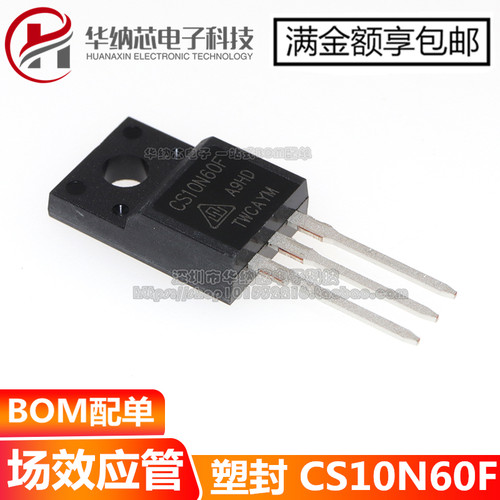 【原装】CS10N60F 10A/600V 电源开关管 液晶电视MOS管 TO-220F