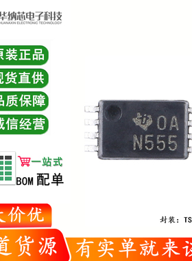 原装正品 贴片 NE555PWR TSSOP-8 单精度定时器芯片
