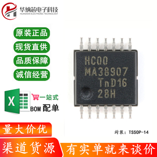 原装正品 74HC00PW,118 TSSOP-14 四路2输入与非门 贴片逻辑芯片