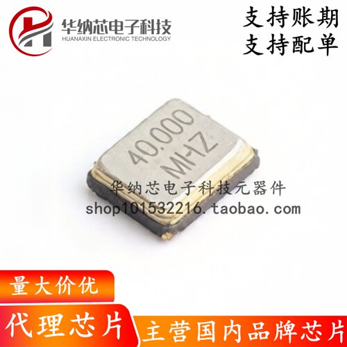 【原装正品】 T201640MFBDE2X 无源晶振 40MHz 12pF SMD2016-4P