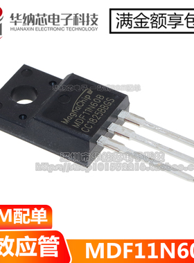 【优质】MDF11N60B 直插TO-220F MOS场效应管 600V/11A