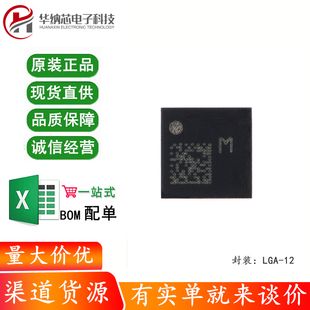 原装正品 LIS2MDLTR LGA-12 数字输出磁传感器 三轴磁力计芯片