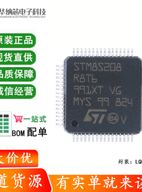 原装正品 STM8S208R8T6 LQFP-64 24MHz/64KB闪存/8位微控制器-MCU