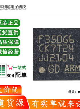 原装GD32F350G6U6TR QNF-28 ARM Cortex-M4 32位微控制器-MCU芯片