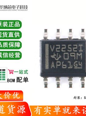 原装正品 贴片 TLV2252IDR SOIC-8 双路低功耗运算放大器IC芯片