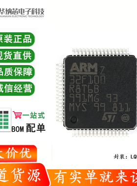 原装正品 STM32F100R8T6B LQFP-64 ARM Cortex-M3 32位微控制器MC