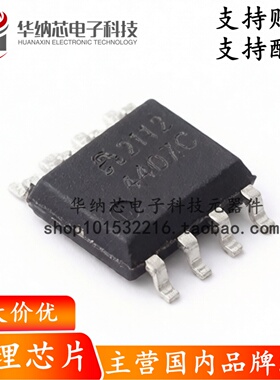 【原装正品】AP4407C SOP-8 MOS 13A 30V PMOS 贴片场效应管
