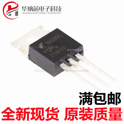 原装正品 FQP70N10 70N10 TO-220铁封 70A 100VN沟道 MOS场效应管