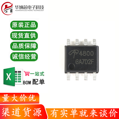 原装正品 AO4800 SOIC-8 双N沟道 30V/6.9A 贴片MOSFET场效应管