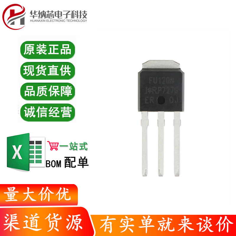原装正品 IRFU120NPBF TO-251 N沟道100V/9.4A直插MOSFET场效应管