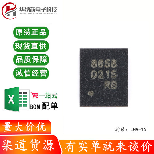 原装QMI8658A LGA-16 六轴惯性测量单元 陀螺仪+加速计传感器芯片