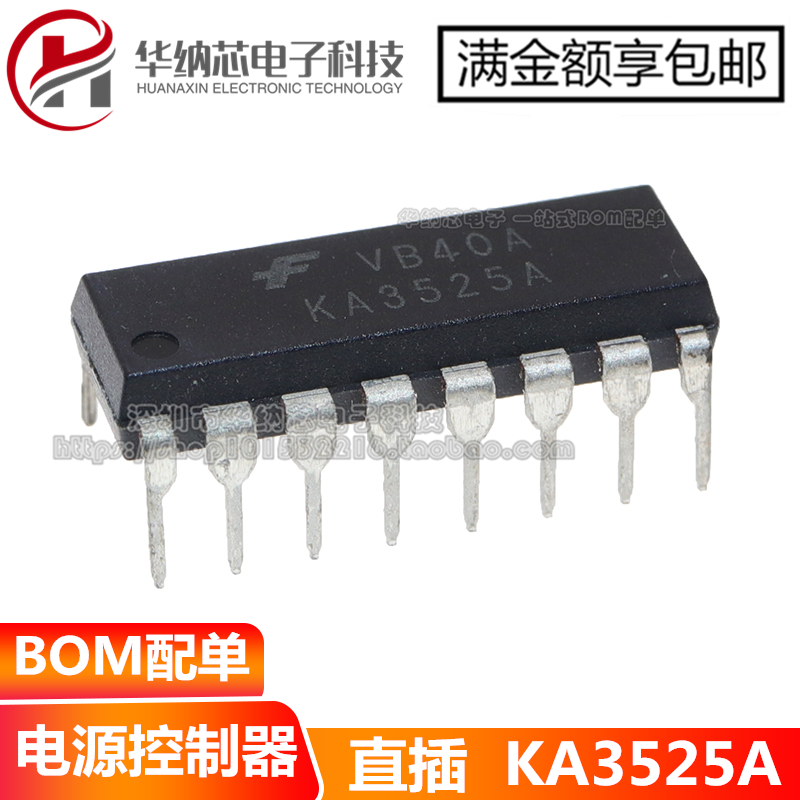 【优质】 直插 KA3525A 芯片 开关电源控制器 DIP-16现货