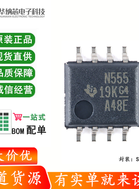原装正品 贴片 NE555PSR SOIC-8 精密计时器芯片