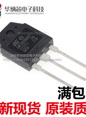 【优质】GWT30V60DF STGWT30V60DF  TO-3P 600V 30A
