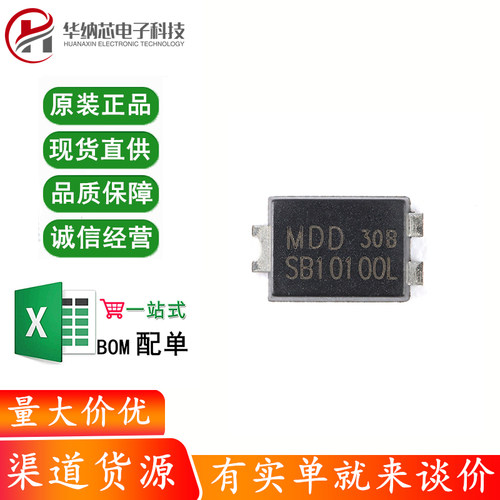 原装正品 SB10100L TO-277B 100V/10A 贴片肖特基二极管