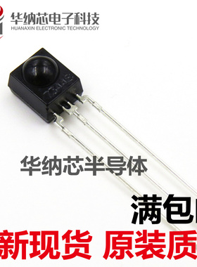 【优质正品】38K IRM-3638T 一体化红外接收头 IRM3638T